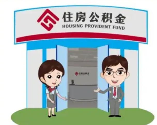 安宁离职公积金封存了怎么取出来（离职公积金账户封存怎样取出来）